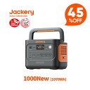 Jackery ポータブル電源 1000 New 1070Wh 定格1500Wの実力を徹底解説