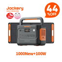 Jackery Solar Generator 1000 New 1070Wh 100Wセット｜防災