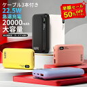 WAPIKモバイルバッテリー 20000mAh大容量・軽量で急速充電、防災にも便利