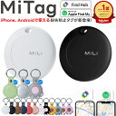 iPhone/Android対応の紛失防止タグMiTag｜探す対応で忘れ物対策に最適