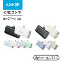 Anker Nano Power Bank端子一体型5000mAh｜iPhone 17/16/15