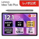 Lenovo Idea Tab Plus｜Android 15搭載のペン付きAIタブレット Wi-F