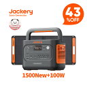 Jackery Solar Generator 1500 New 1536Wh徹底解説｜防災・車中泊