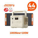 Jackery Solar Generator 1000 New 1070Wh大容量で防災・アウトド