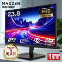 MAXZEN MJM24IC01 23.8インチ144Hz対応PCモニターの実力とは