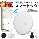 Apple認証のスマートタグ！iPhone対応で子供見守り・紛失防止に最適