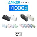 Anker Nano Power Bank端子一体型で便利！超小型5000mAhを徹底解説