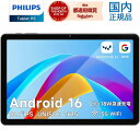 PHILIPS T7315最新Android16搭載 10.1インチで動画視聴・学習に最適なタブレッ