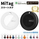 MiTag goはiPhone・Android対応！月額不要の子供用紛失防止スマートタグ