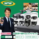 WTW 塚本無線 防犯カメラ 屋外 PoE対応4K800万セット｜家庭用にも人気