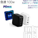 高評価の100W充電器！GaN3搭載・PD対応でMacBookも急速充電