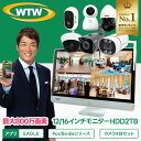 WTW塚本無線Birdie防犯カメラ ワイヤレス屋外セット4台｜ネット環境なしOK・工事不要