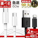iPhone充電ケーブル 2本セット Apple認証・Type-C急速充電対応で快適