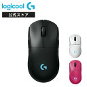 Logicool G PRO 2 LIGHTSPEED徹底解説｜約80g軽量で勝ちにこだわる人向けマ