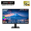 JAPANNEXT 28インチ 4Kモニター JN-i28U-C6｜IPS・Type-C・KVM搭載