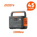 Jackery ポータブル電源 1500 New 1536Wh 定格2000W 防災・車中泊に最適な