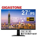GIGASTONE 27インチモニター フルHD 75Hz IPS・ノングレア搭載で仕事も映像も快適