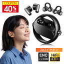 2WAYで使い分け自在！最大120時間のBluetoothイヤーカフイヤホン