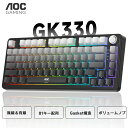 AOC GK330レビュー｜3WAY接続対応の75%ゲーミングキーボードの魅力