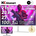 楽天1位 kksmart 23.8インチゲーミングモニター 100Hz FHD HDMI対応で普段使