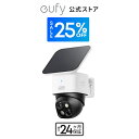 Anker Eufy SoloCam S340レビュー｜360°撮影×3K高画質の屋外防犯カメラ