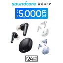 Anker Soundcore Liberty 4｜3Dオーディオ搭載の完全ワイヤレスイヤホン