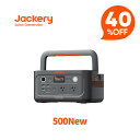 Jackery ポータブル電源 500 New 512Whは軽量・防災・車中泊に最適