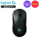 Logicool G PRO 2 LIGHTSPEED徹底解説｜軽量80gの本命ゲーミングマウス