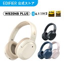 EDIFIER W820NB PLUS Gen2レビュー｜LDAC対応・最大88時間の高音質ヘッドホ