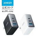 Anker 736 Charger (Nano II 100W) 3ポート急速充電器の実力は？コンパ