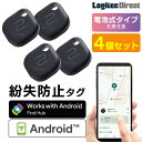 Android対応スマートタグ4個セット｜Google対応の紛失防止タグで探し物対策