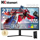楽天1位の27インチ4Kゲーミングモニター｜IPS・1ms・HDR搭載 kksmart