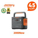 Jackery ポータブル電源 2000 New 2042Wh大容量・定格2200Wの実力とは
