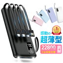 楽天1位 モバイルバッテリー 軽量小型22800mAh 5台同時充電＆急速充電対応