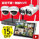 防犯カメラ ワイヤレス 屋外屋内対応 10ch NVR+無線IPカメラセット 設定不要で安心監視