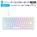 iClever G05ゲーミングキーボード 赤軸75%日本語配列でゲームも仕事も快適