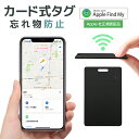 Apple認証エアタグカード 薄型1.8mmで財布に入る紛失防止タグ