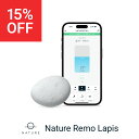 Nature Remo Lapis温湿度センサー搭載で快適＆節電、音声操作も簡単