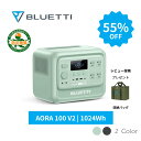 BLUETTI ポータブル電源 AORA 100 V2徹底解説｜1024Wh・1800Wで防災やキャ