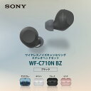 ソニー WF-C710N BZ徹底解説｜ノイキャン・外音取り込み搭載モデルの魅力