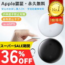 【Apple認証正規品】エアタグ互換スマートタグ｜子供見守り・紛失防止に人気