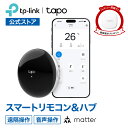 TP-Link Tapoスマートリモコンレビュー｜家電一括操作＆遠隔操作で快適生活