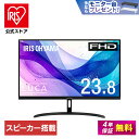 アイリスオーヤマ 23インチ フルHD 100Hzモニター DT-JF235S 高画質・スピーカー内